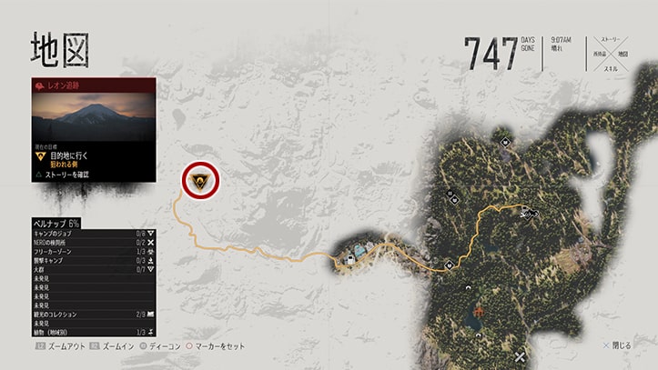 デイズゴーンの『狙われる側』のミッション攻略手順のマップ