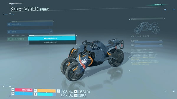 バイクの管理画面