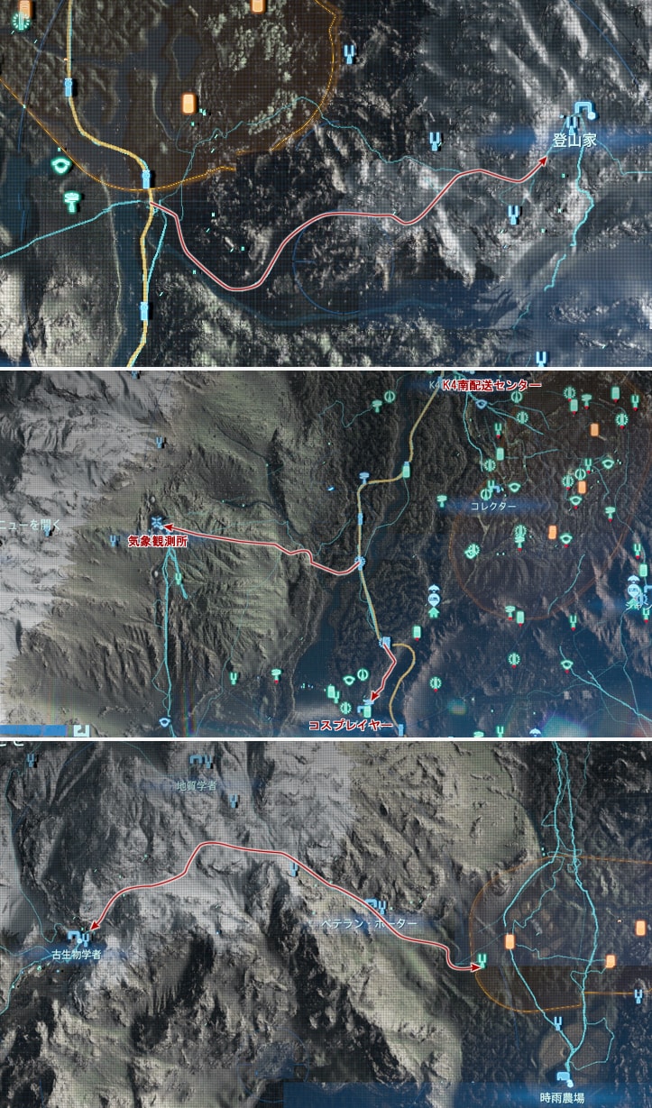 登山家、気象観測所、コスプレイヤー、ベテラン・ポーターの行き方マップ