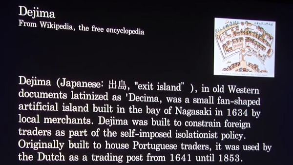 九州の長崎の出島についての解説