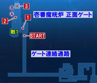 FF7リメイクの壱番魔晄炉 正面ゲートの攻略マップ