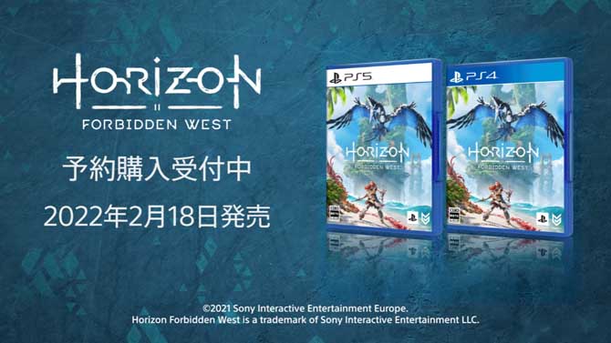 Horizon Forbidden Westのプレオーダーアナウンス動画