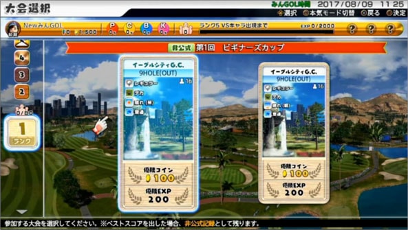 ゴルフコースの選択画面