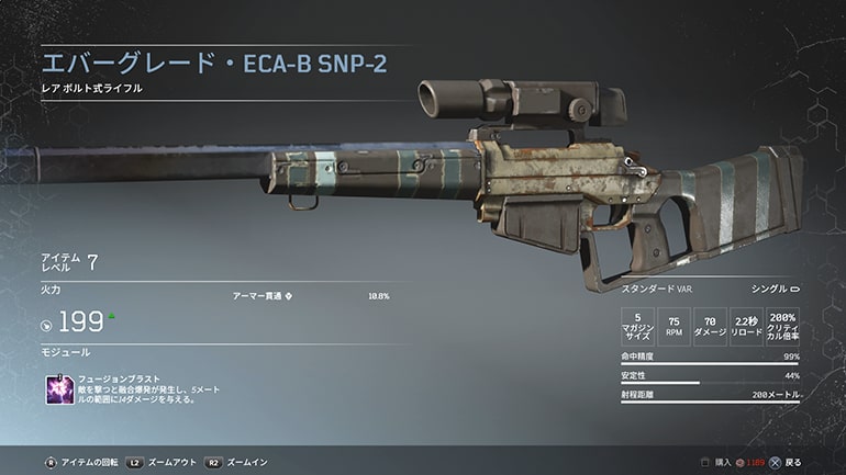 ボルト式ライフル『エバーグレード・ECA-B SNP-2』