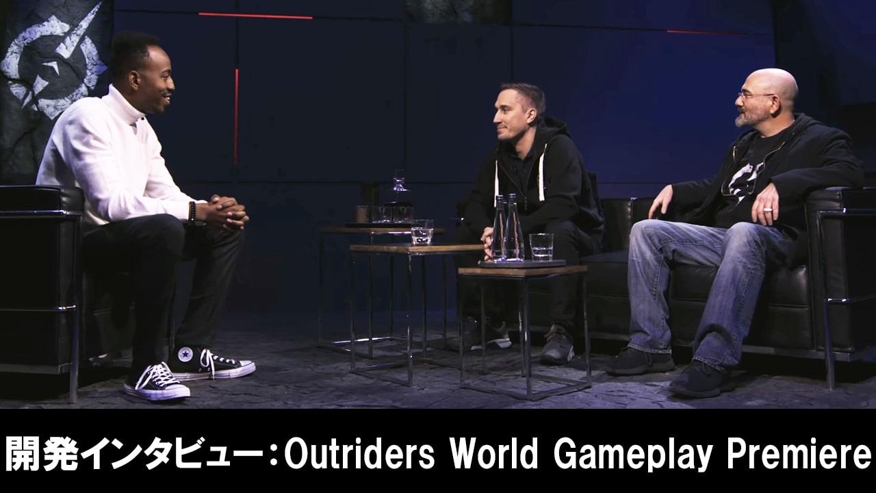 アウトライダーズ開発者インタビュー　Outriders World Gameplay Premiere