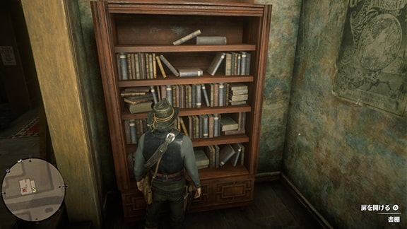 本棚を調べて地下へ降りる光景
