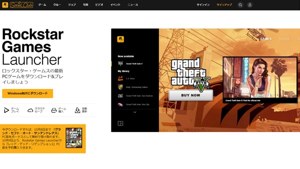 Rockstar Games Launcherの画像
