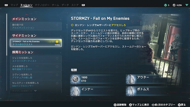STORMZY - Fall on My Enemiesのミッション概要