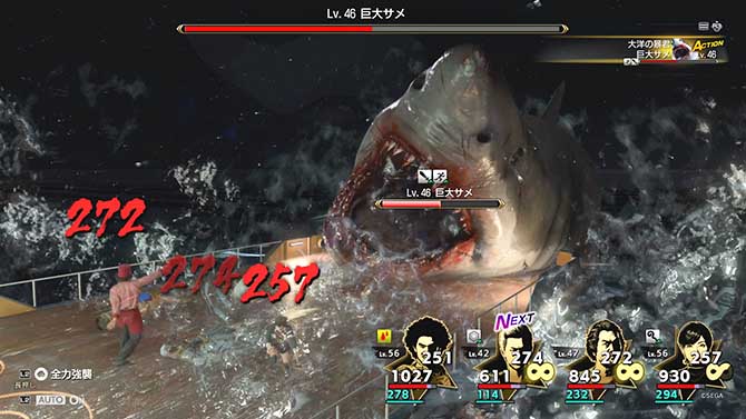 大洋の暴君：巨大サメの攻撃